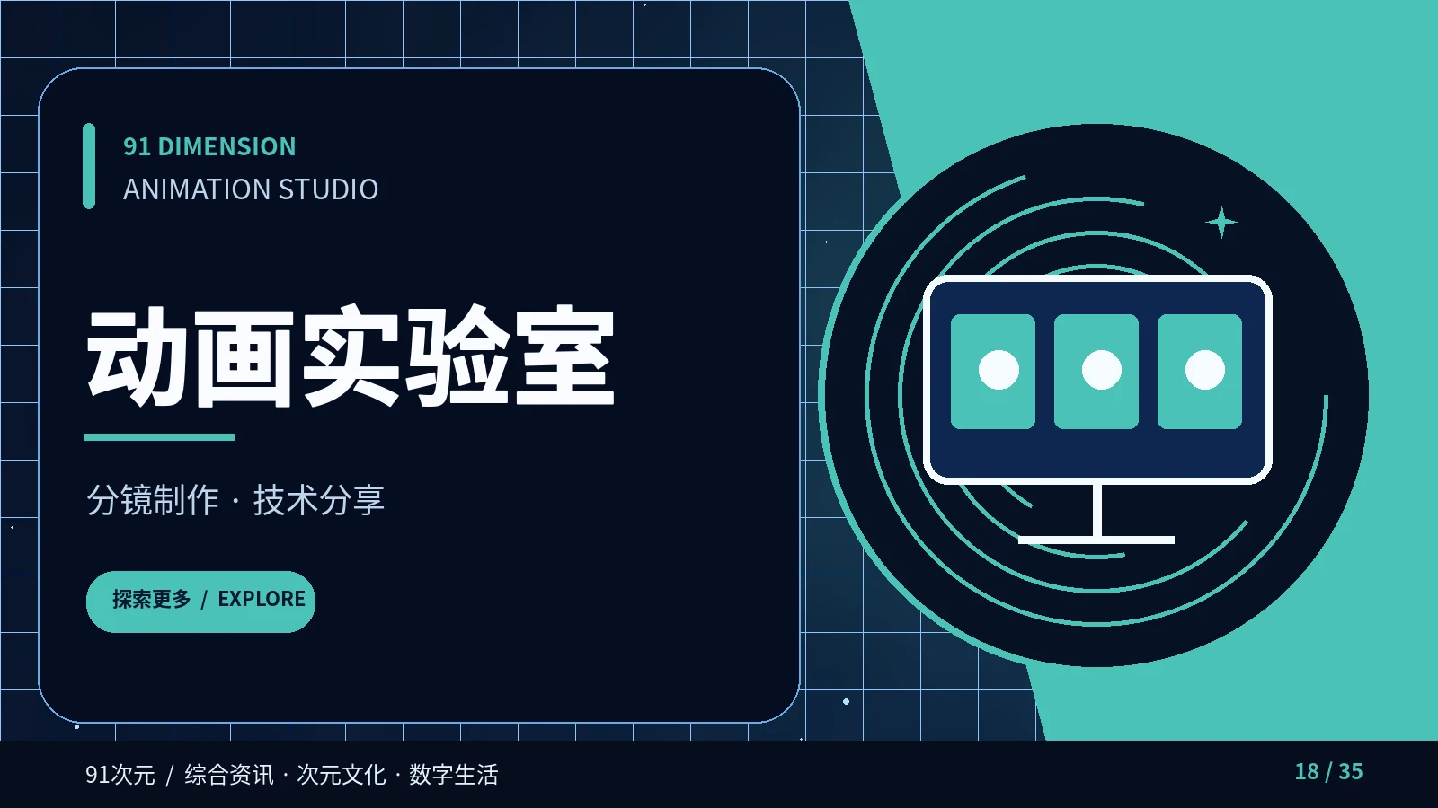 动画与漫剧栏目图片