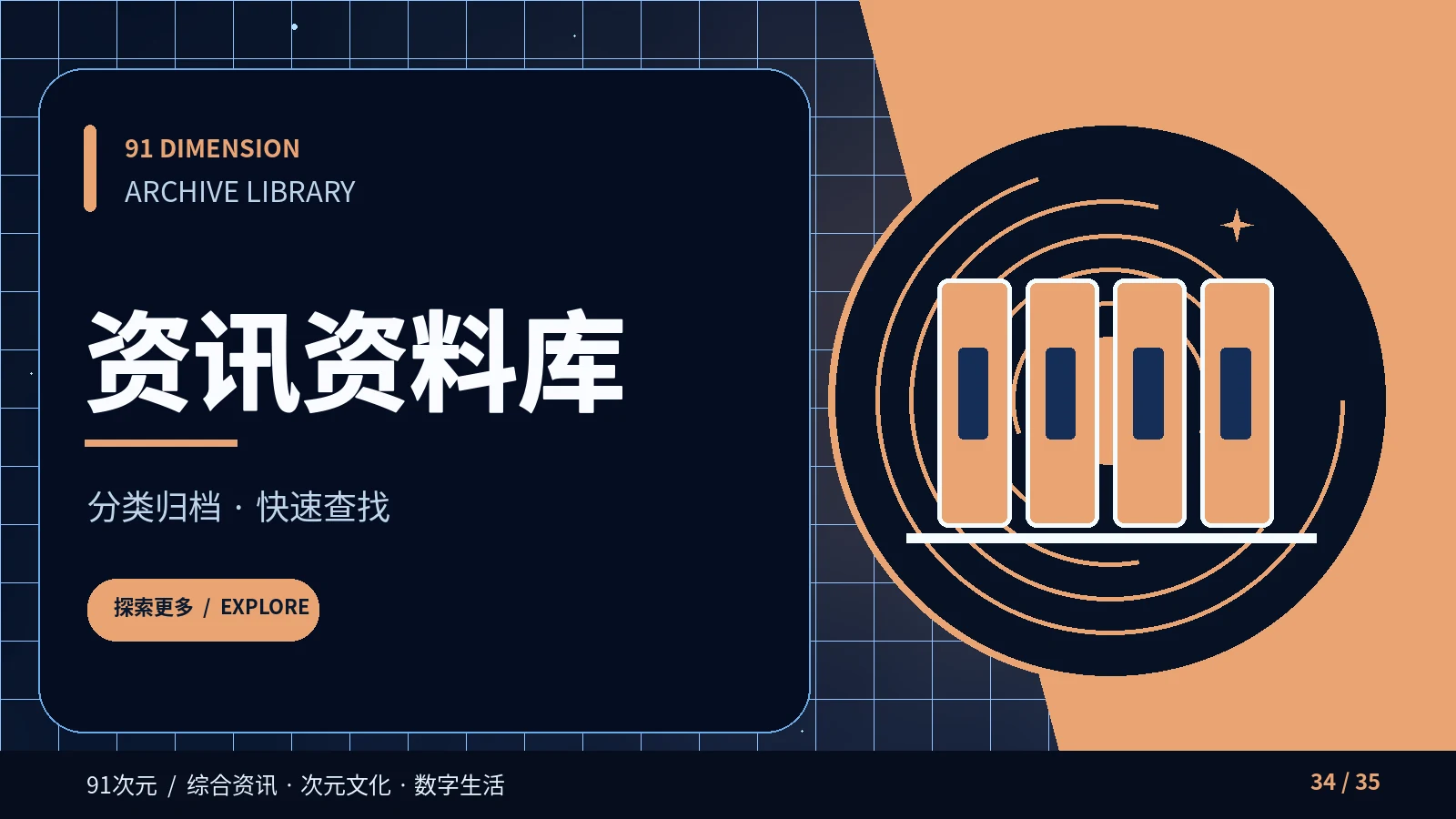 怎样利用分类与标签找回资料