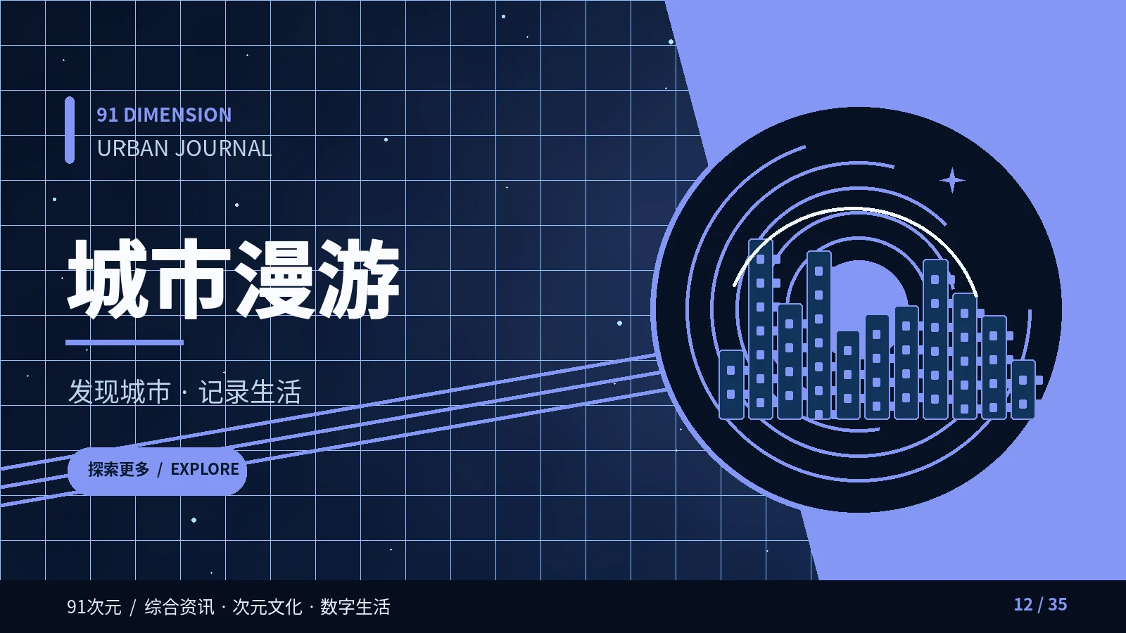 相关栏目图片