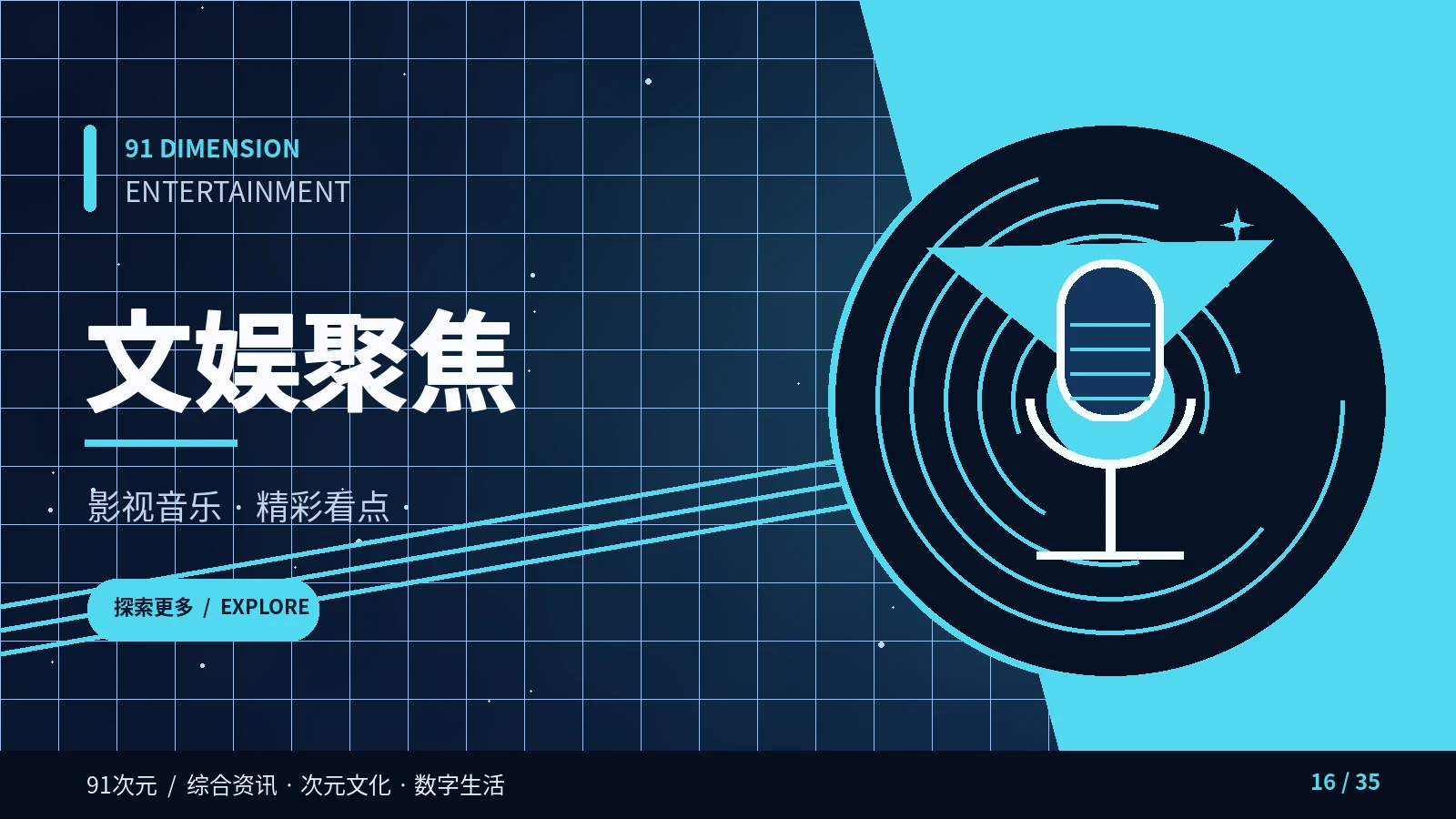 影视节目形式如何塑造观看期待