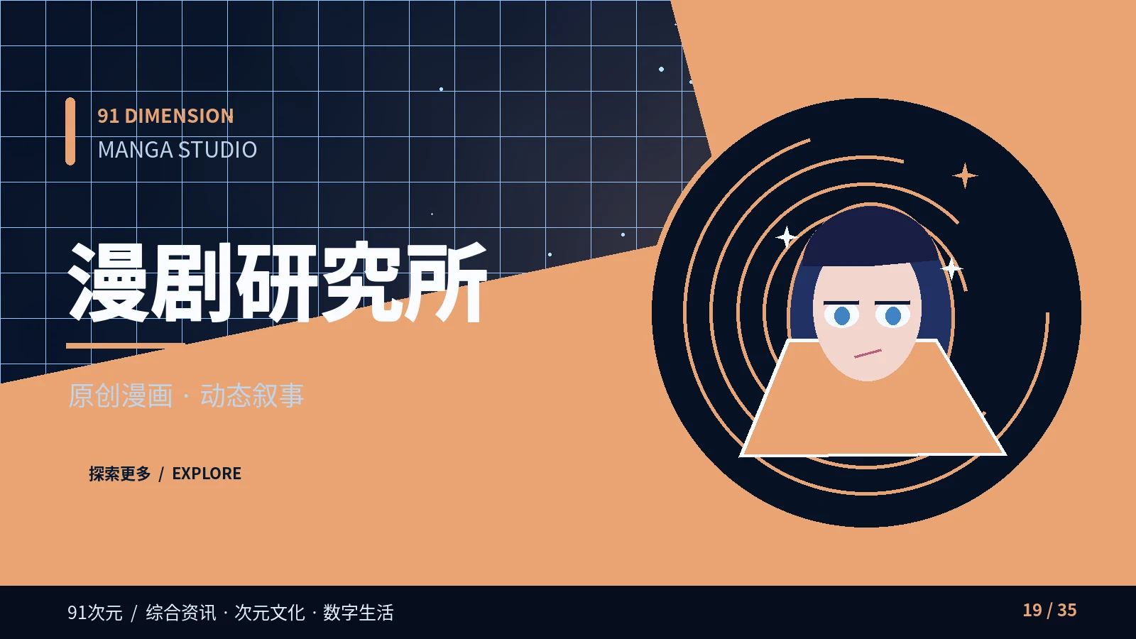 相关栏目图片