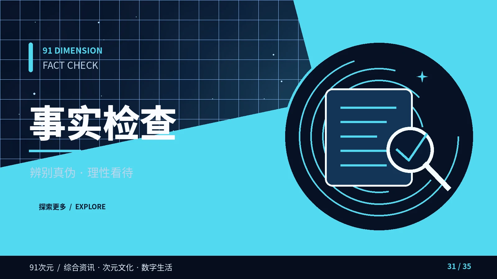 相关栏目图片